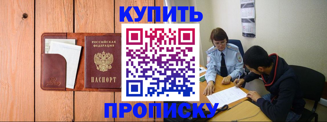 временная регистрация госуслуги в Новосибирске