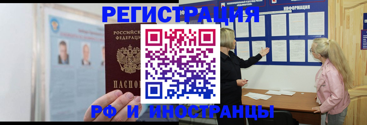 временная регистрация госуслуги в Новосибирске